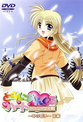 三角心 漣漪女子宿舍 5 